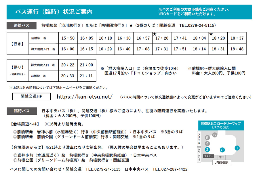 観覧エリア図