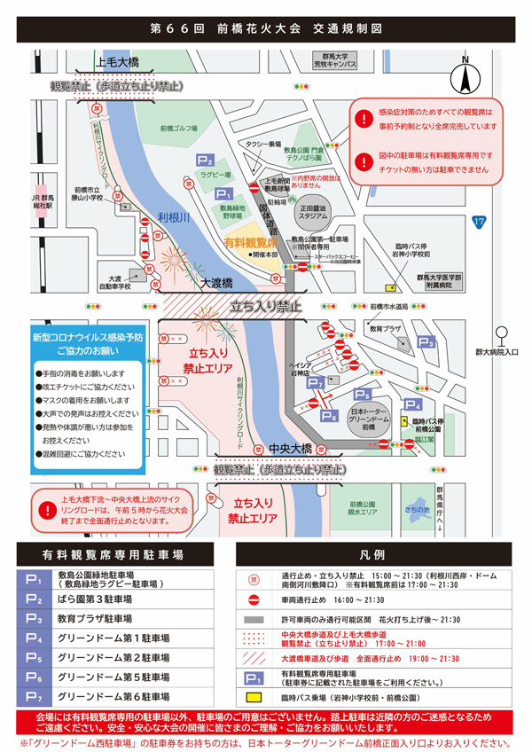 観覧エリア図