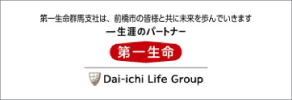 第一生命保険(株)