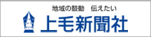 上毛新聞社