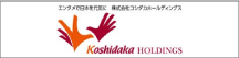(株)コシダカホールディングス