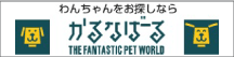 かるなばーる(中屋商事（株）)