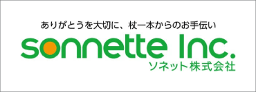 ソネット株式会社