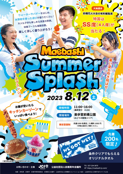 Maebashi Summer Splash
