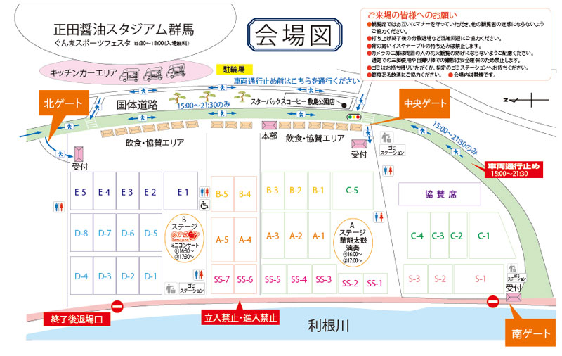 会場マップ