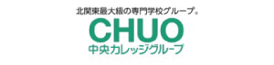 中央カレッジグループ