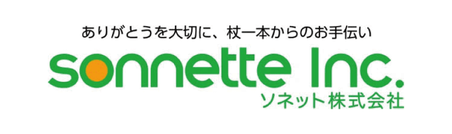 ソネット株式会社
