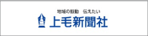 上毛新聞社