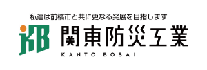 関東防災工業(株)
