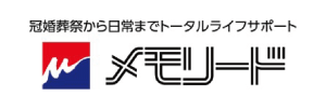 メモリード