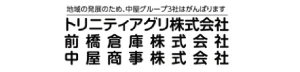 中屋商事（株）