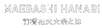 MAEBASHI HANABI